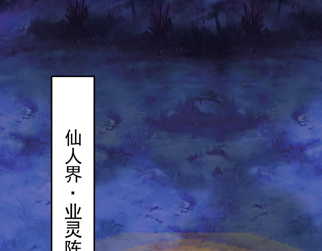 第75话 阴阳御法3
