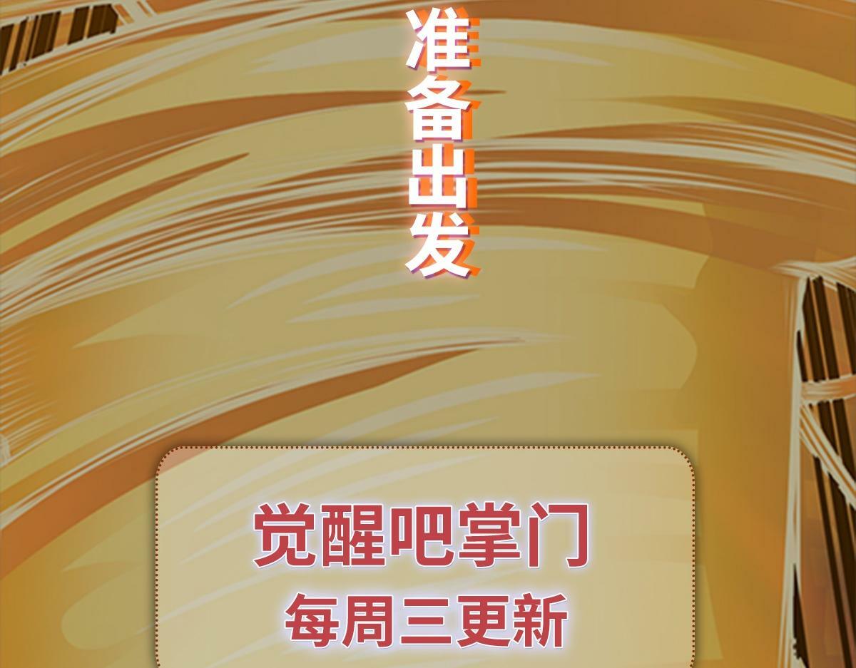 第70话 无法拒绝的条件145