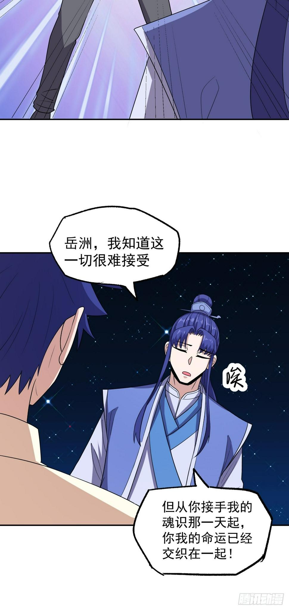 第48话 张玄策的过往20
