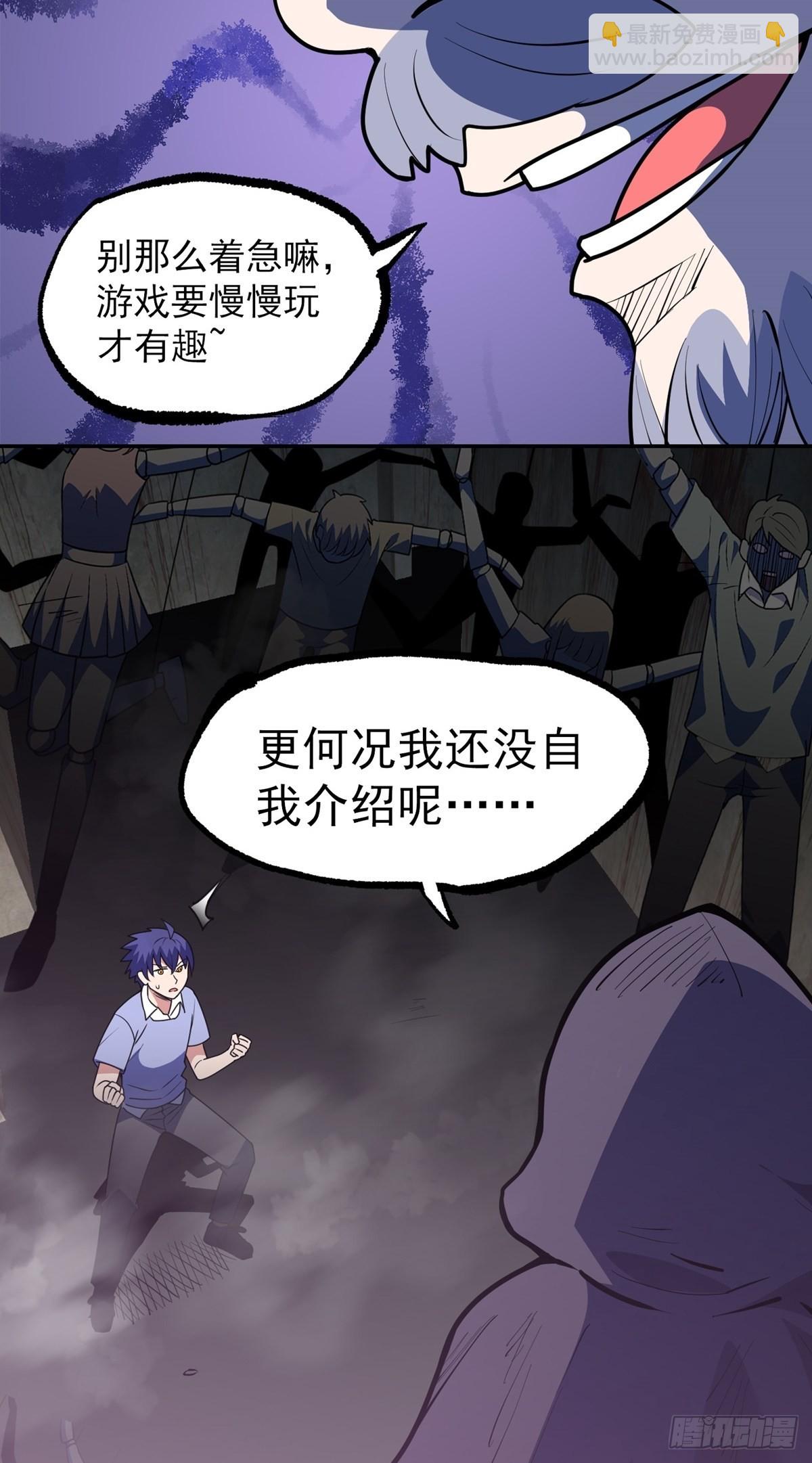 第36话 神魔吼3