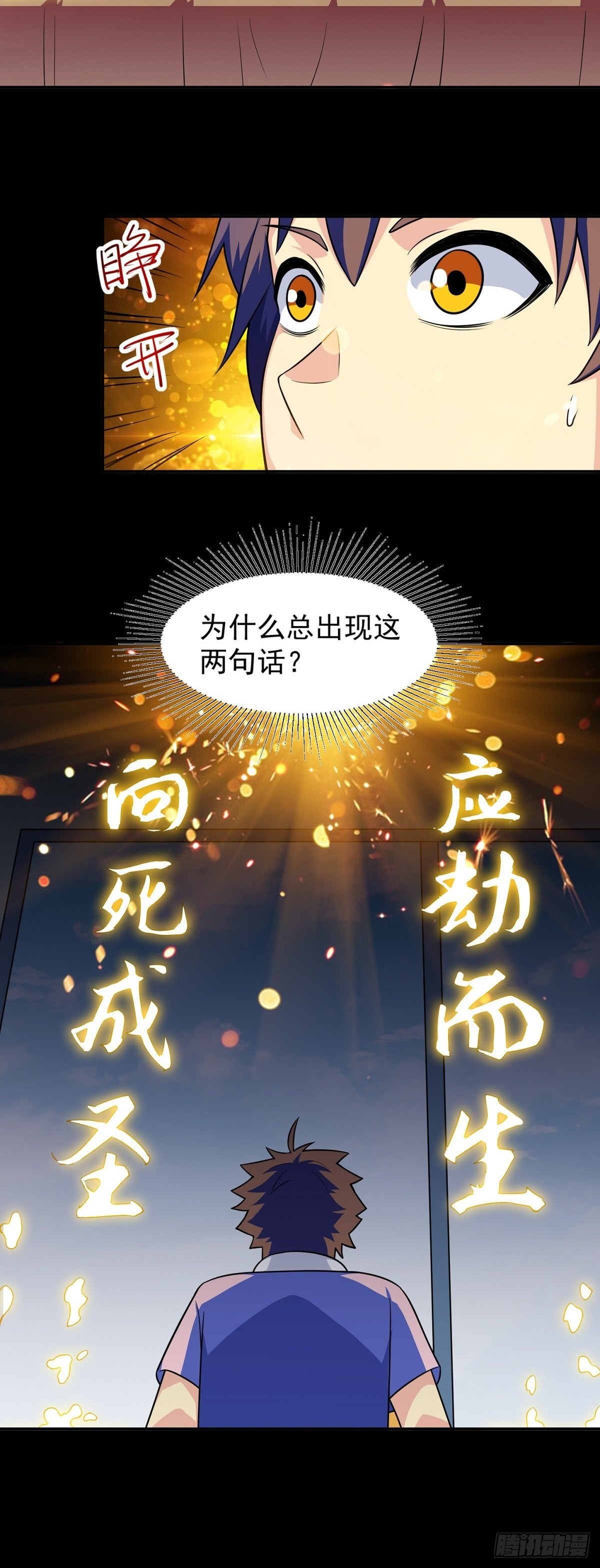 第26话 神秘转校生15