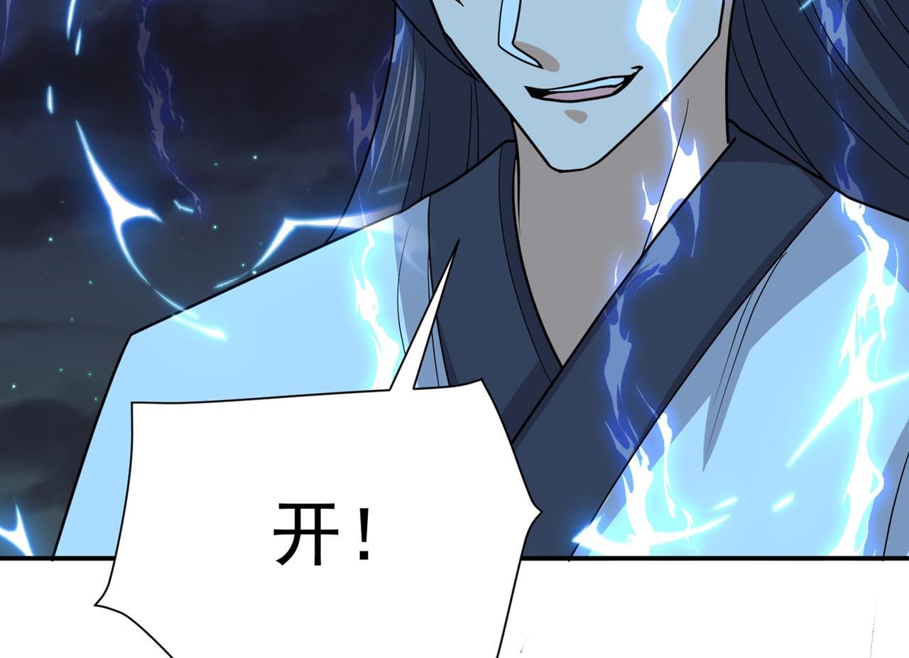 第77话 天上来敌56