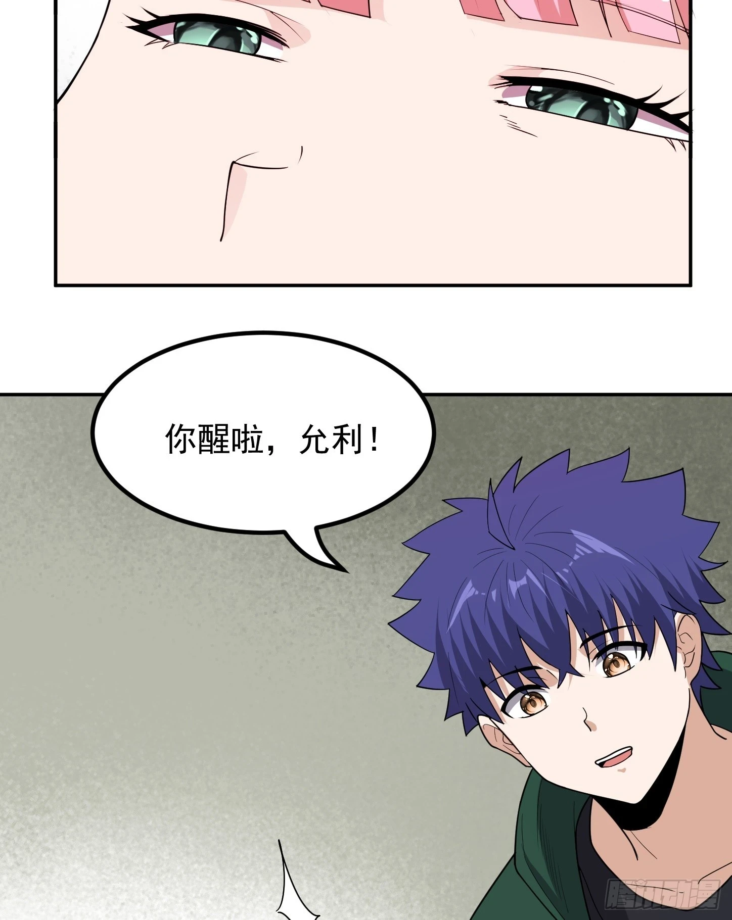 第58话 解毒21