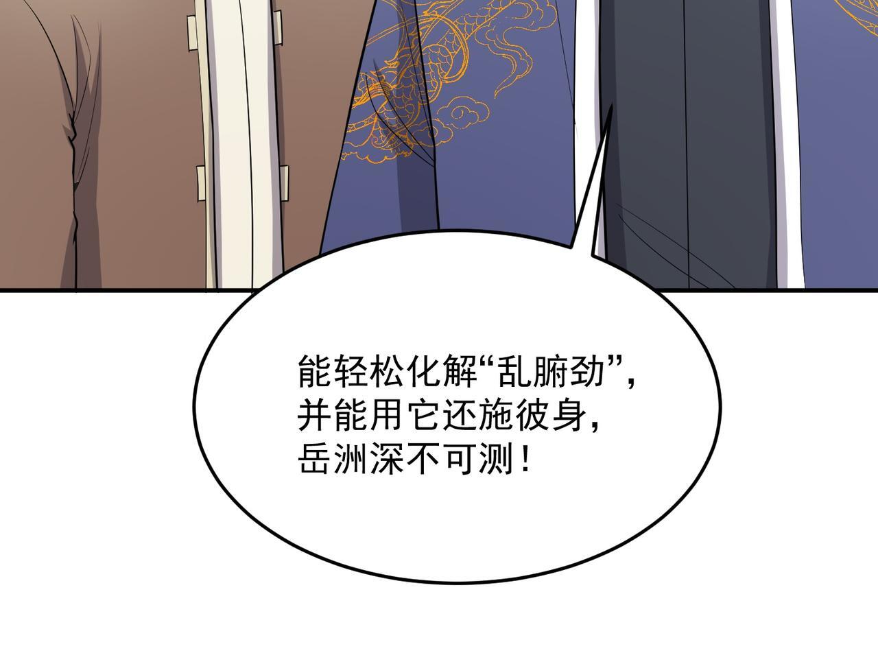 第73话 乱腑劲106