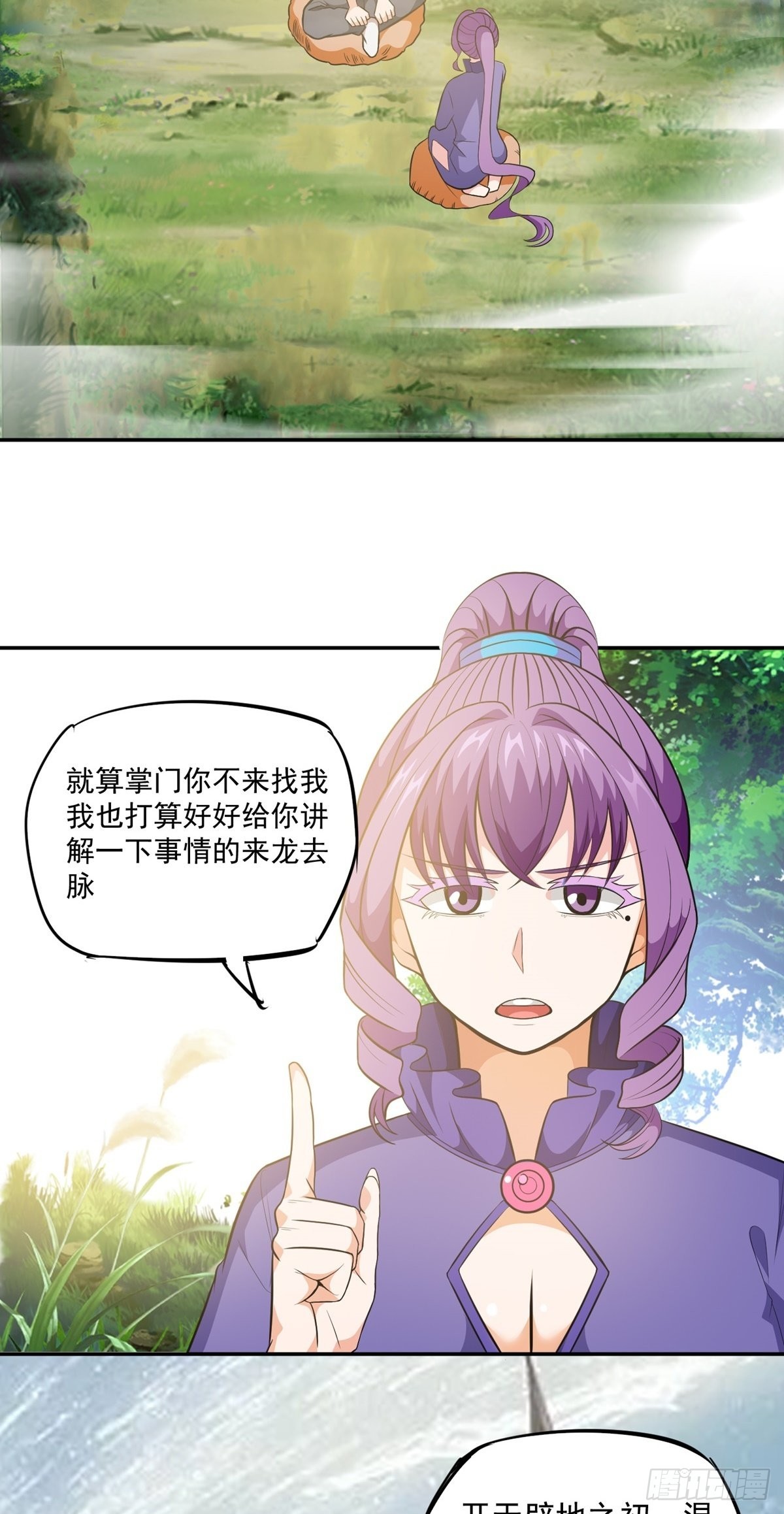 第30话 要荷的过往18