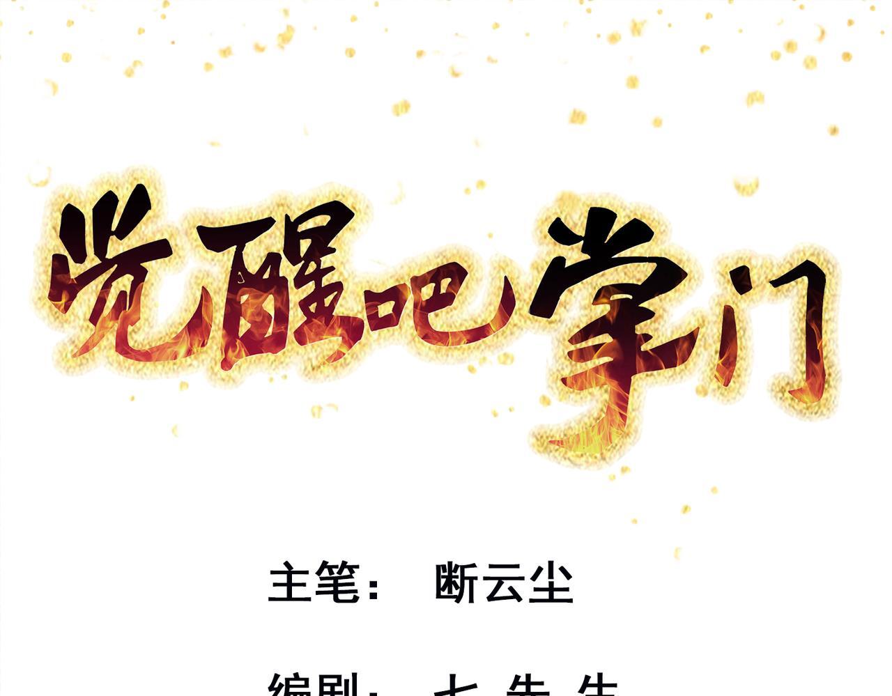 第83话 决战仙界0