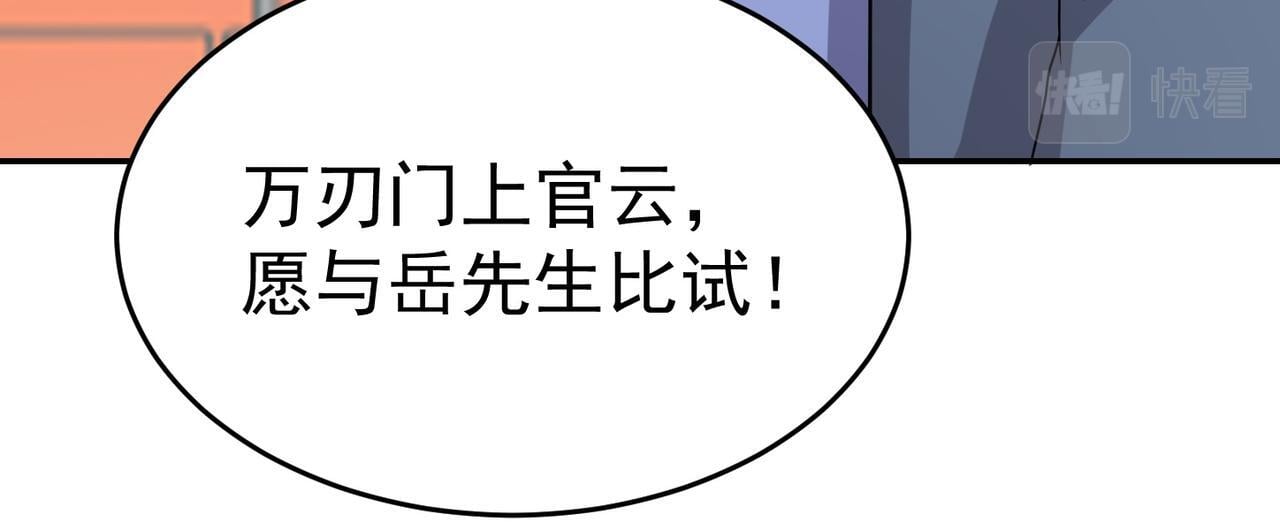 第74话 三场胜负89