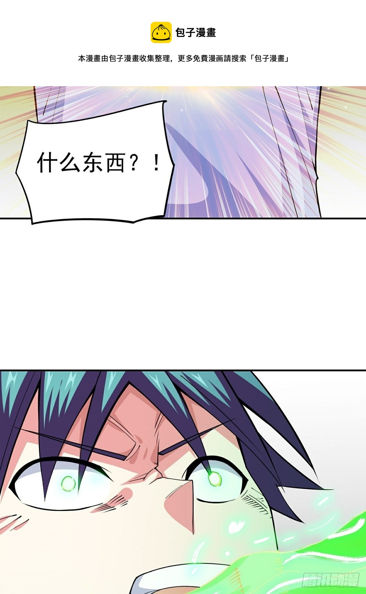第17话 转世？！52