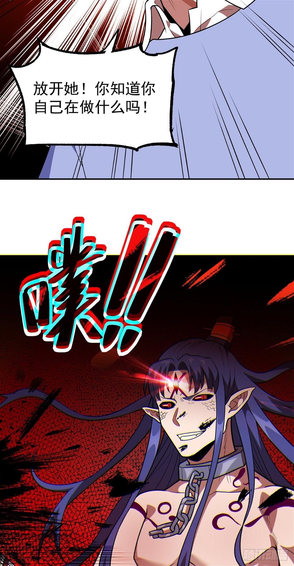 第39话 亦仙亦魔9