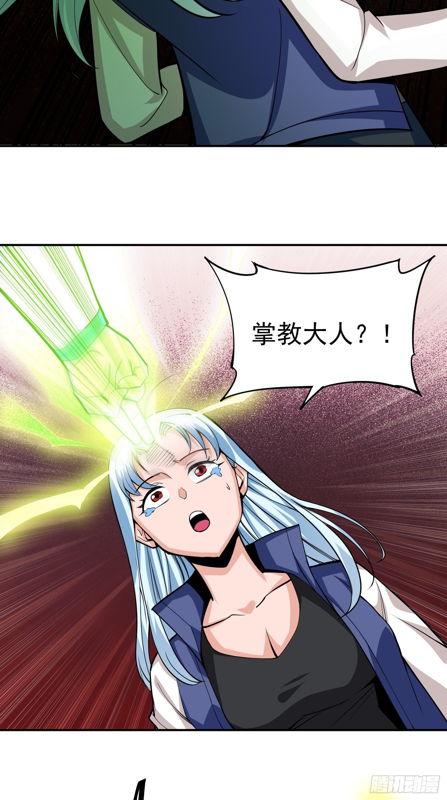第5话 全真法道5