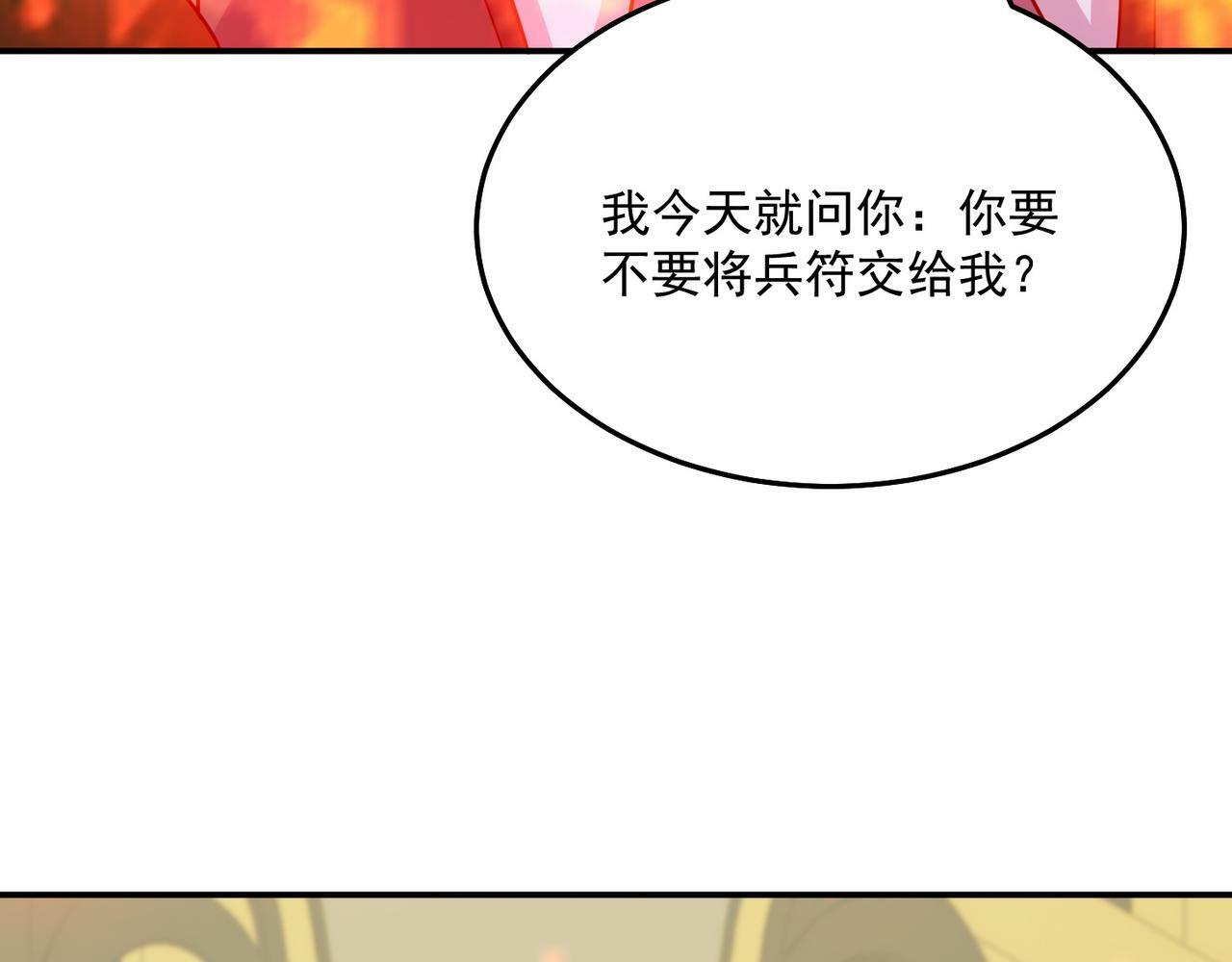 第70话 无法拒绝的条件19