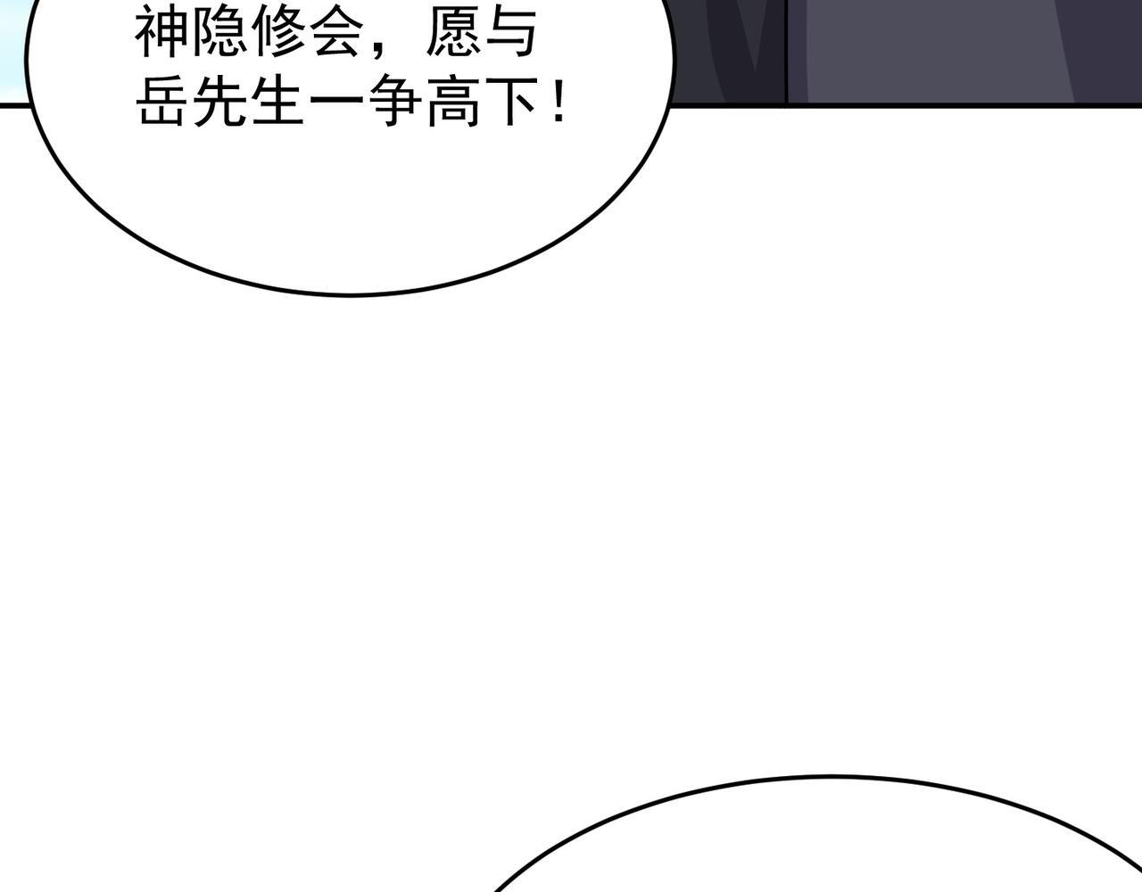 第74话 三场胜负95