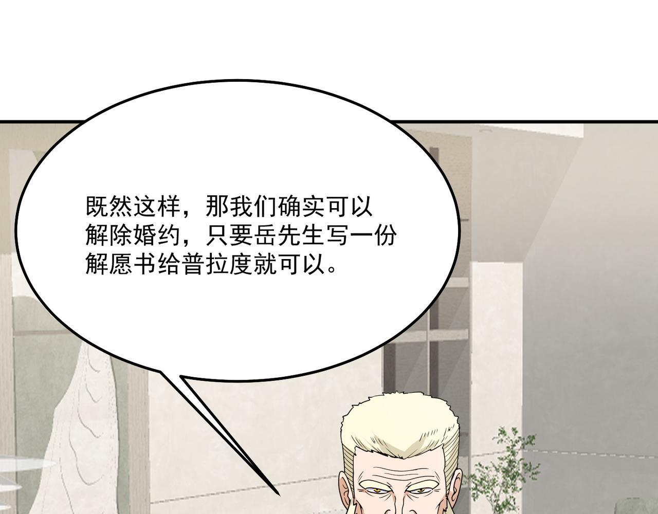 第72话 能奈我何！107