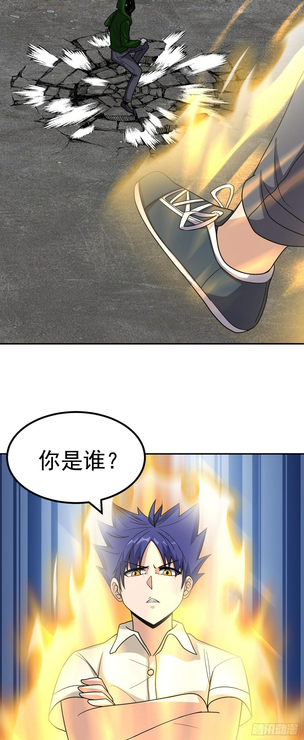 第42话 打不过就嫁给你15