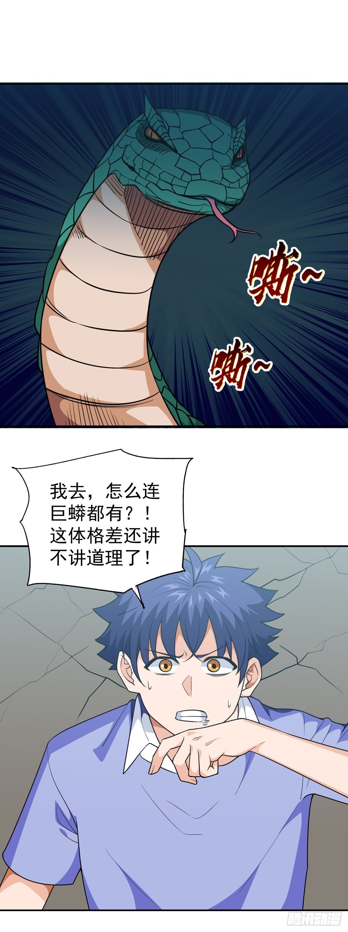 第34话 九转诡阵25