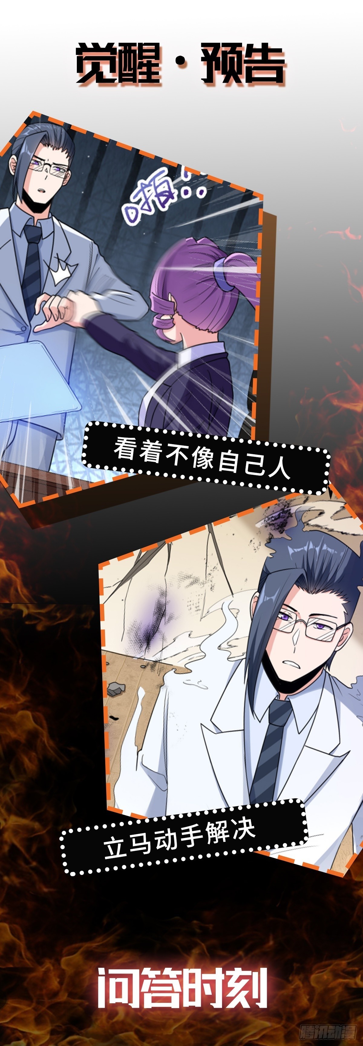 第53话 不能接受43
