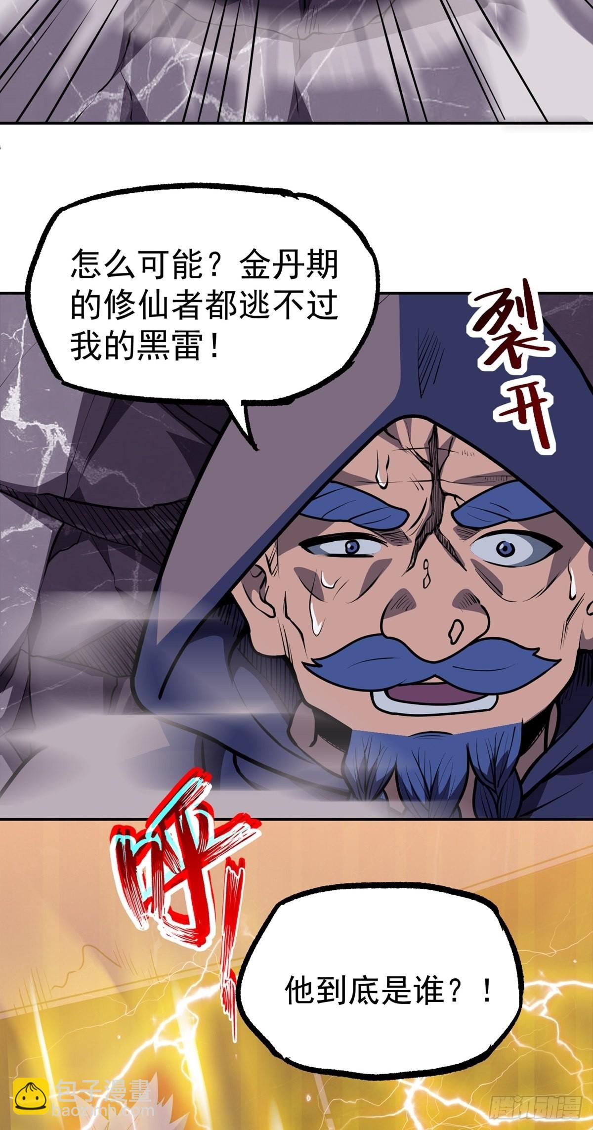 第37话 魔性初现29