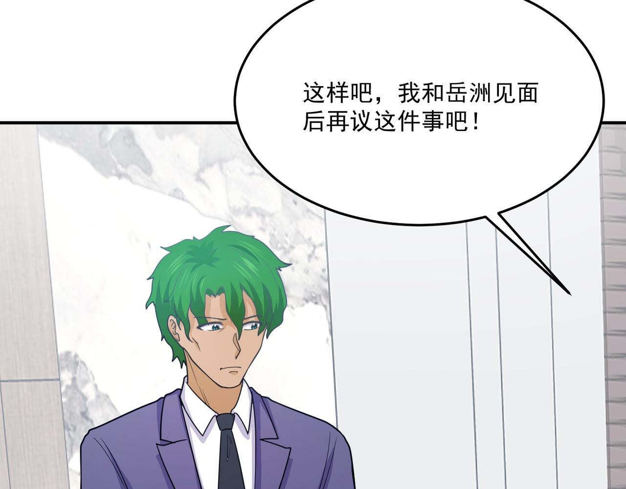 第71话 会面91