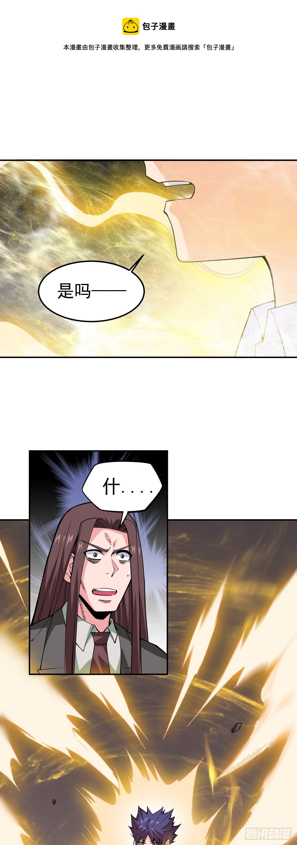 第14话 凝神合一12