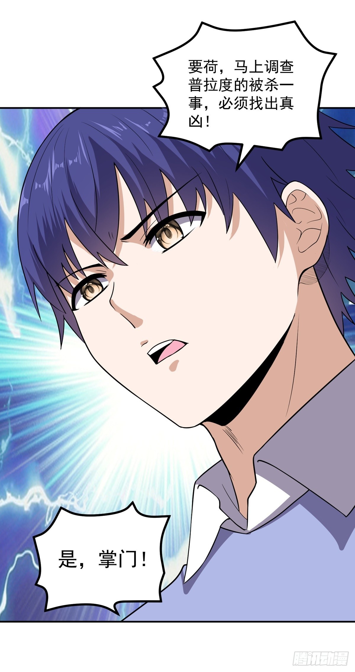 第55话 三界未来22