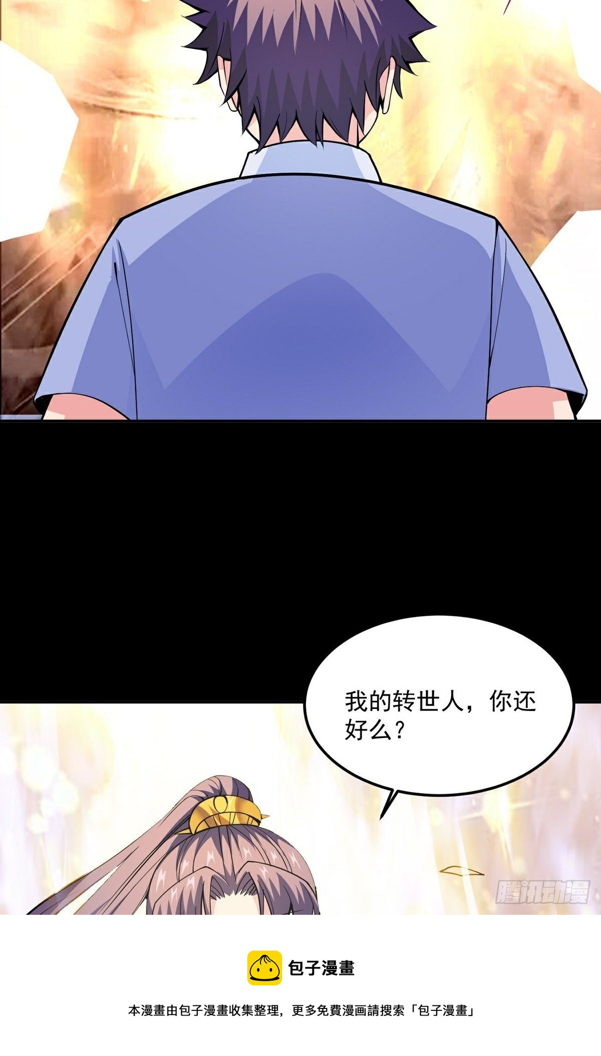 第17话 转世？！64