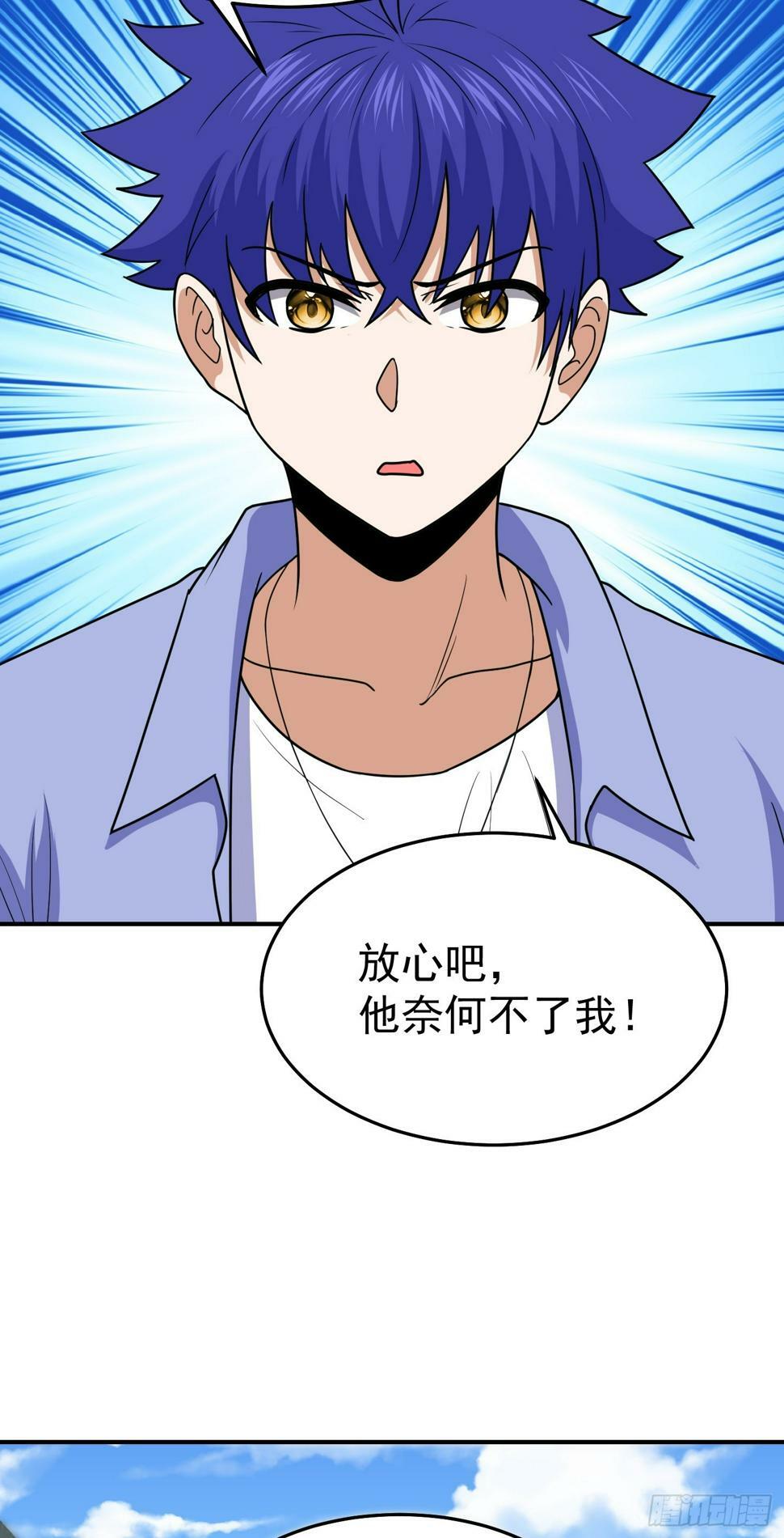 第66话 真身9