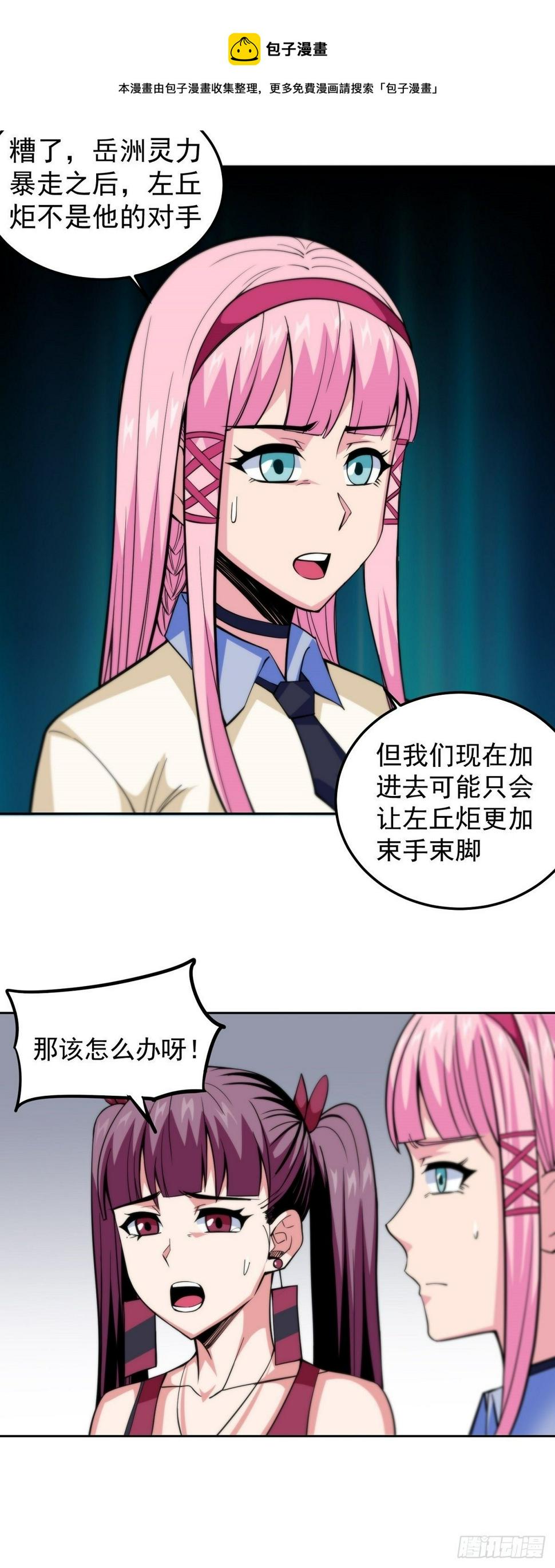 第10话 误会18
