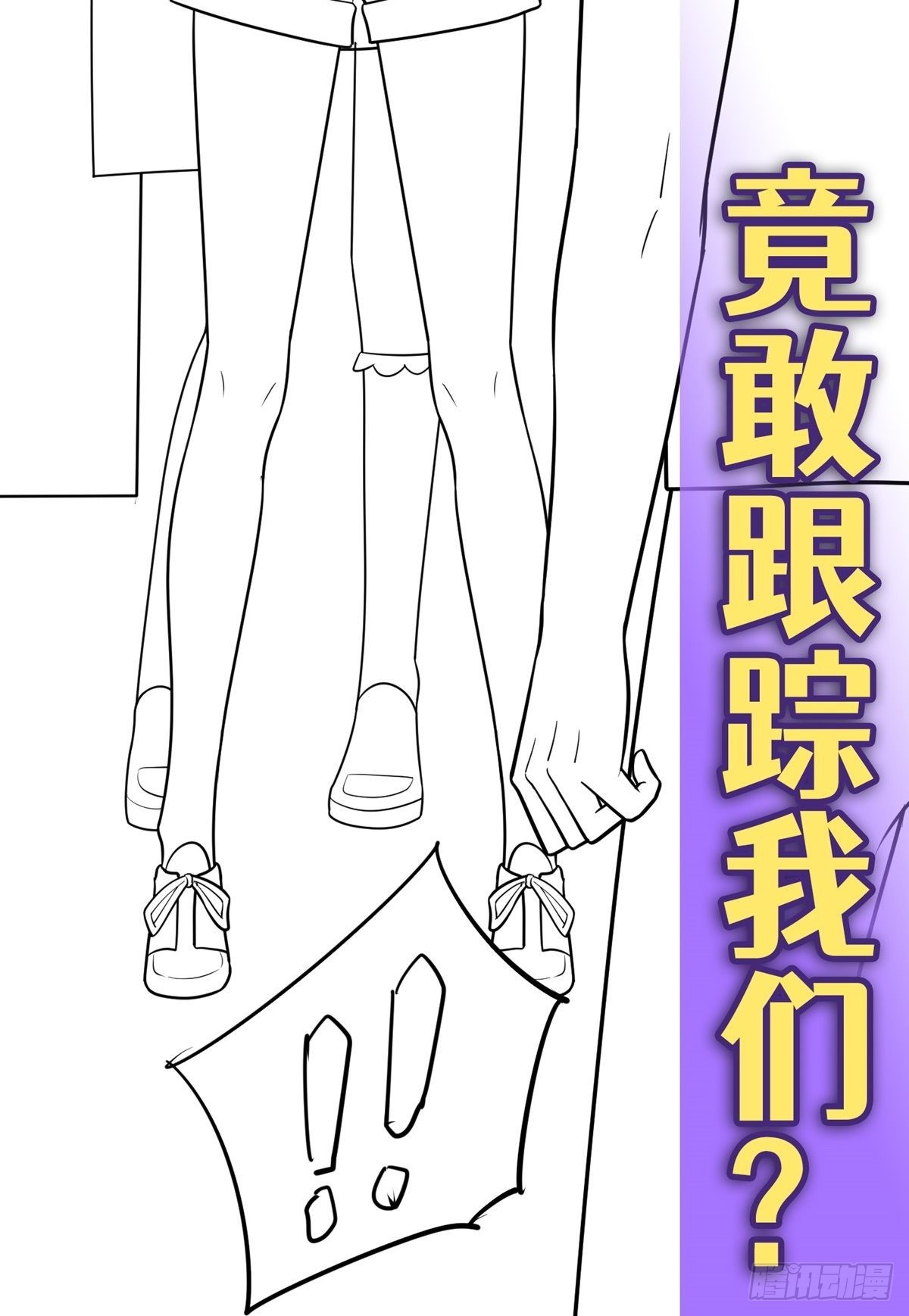 第31话 放长线钓大鱼43