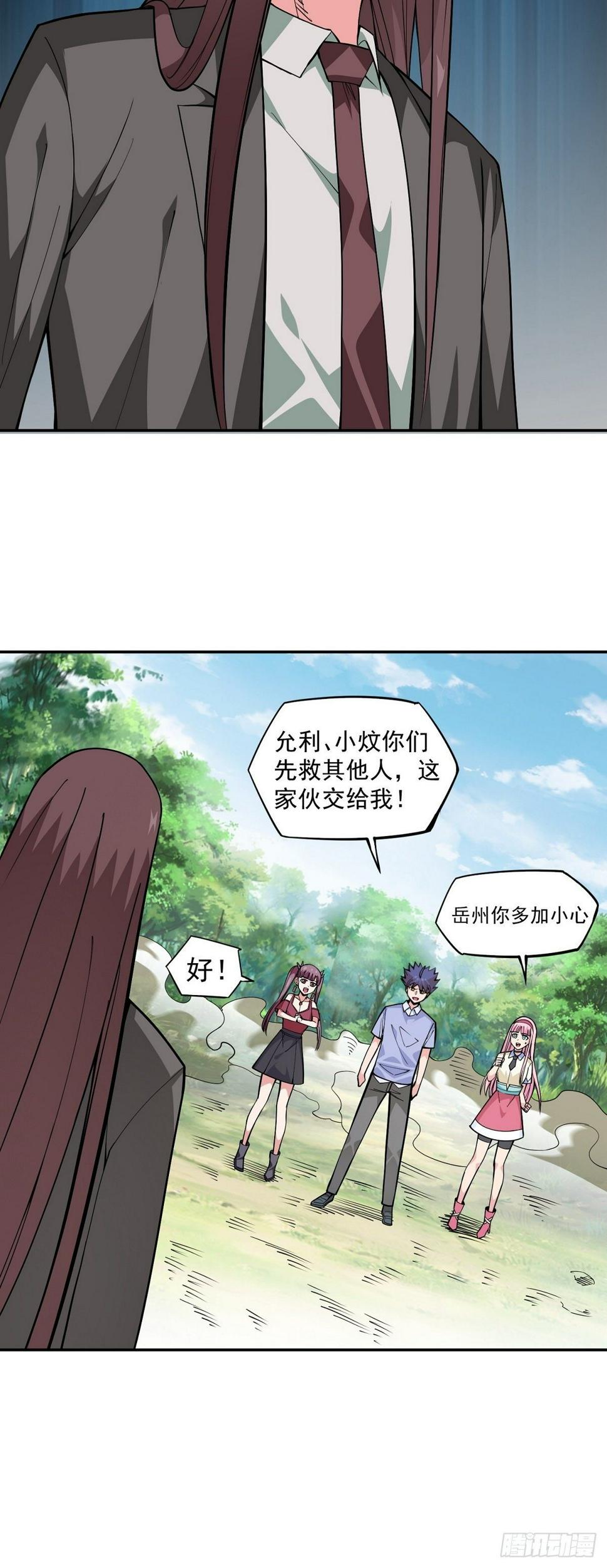 第14话 凝神合一5