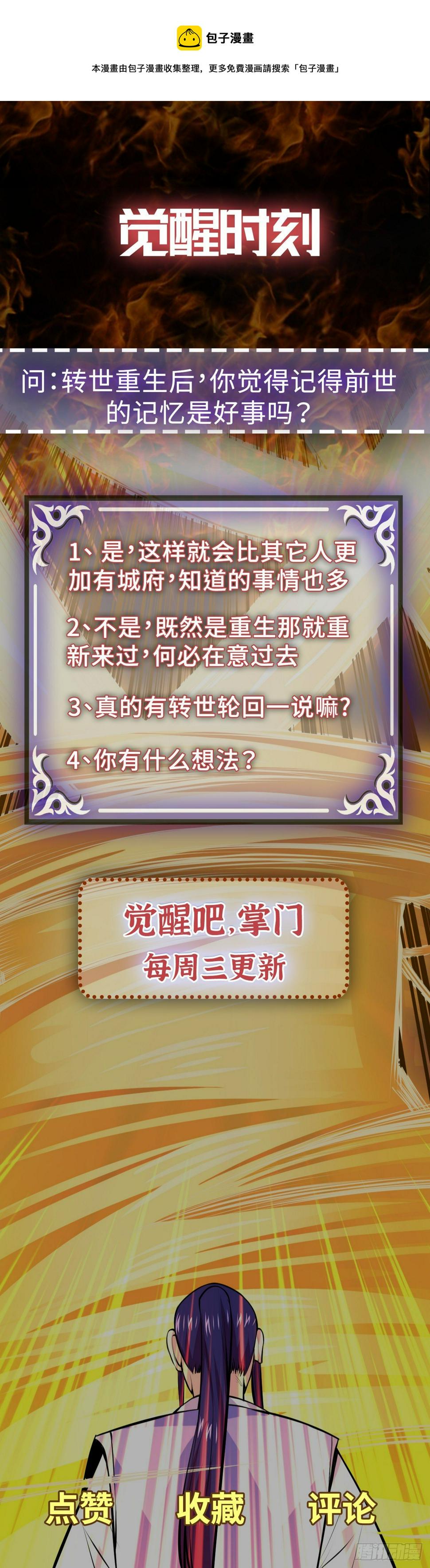 第5话 全真法道42