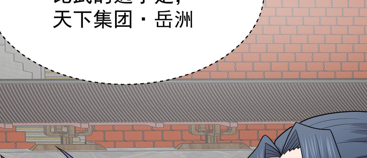 第77话 天上来敌77