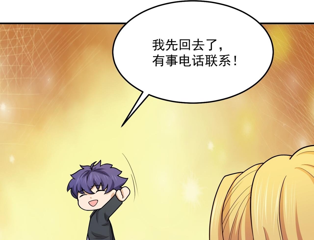 第73话 乱腑劲36