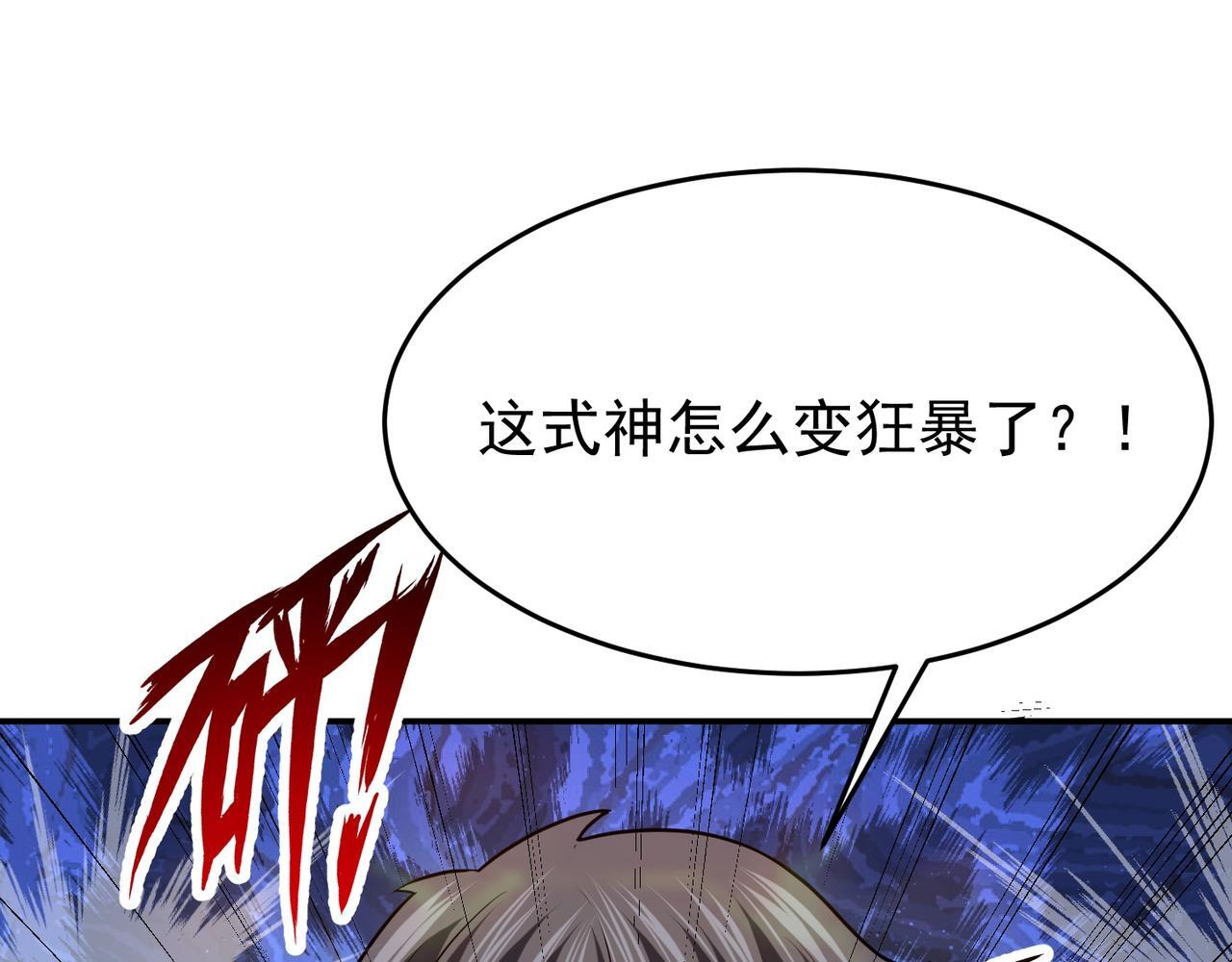 第75话 阴阳御法132