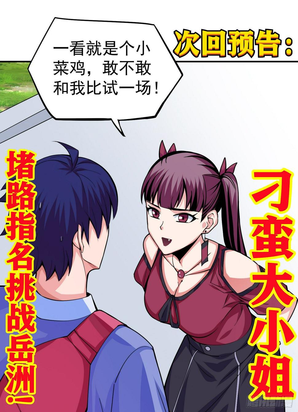 第4话 家族之变51