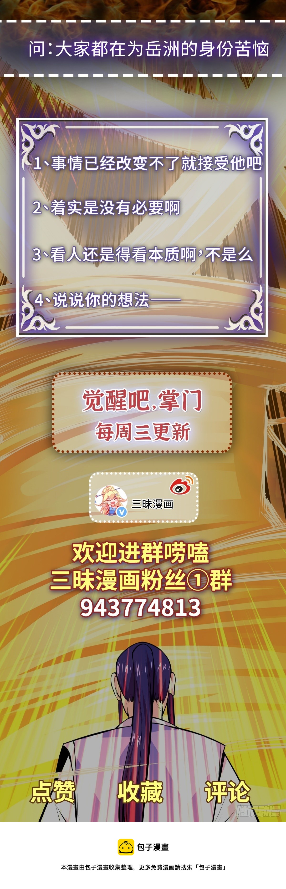 第53话 不能接受44