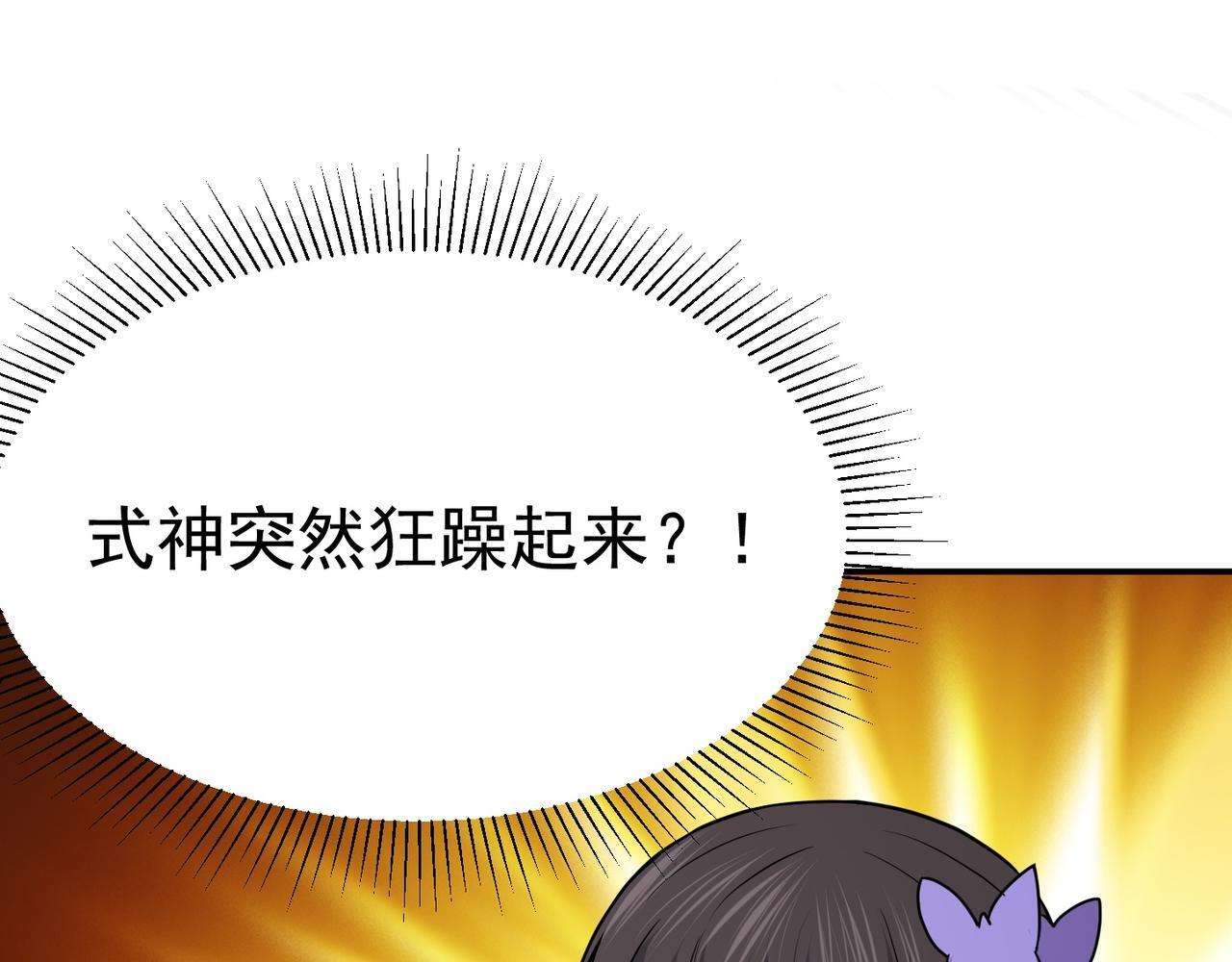 第75话 阴阳御法129