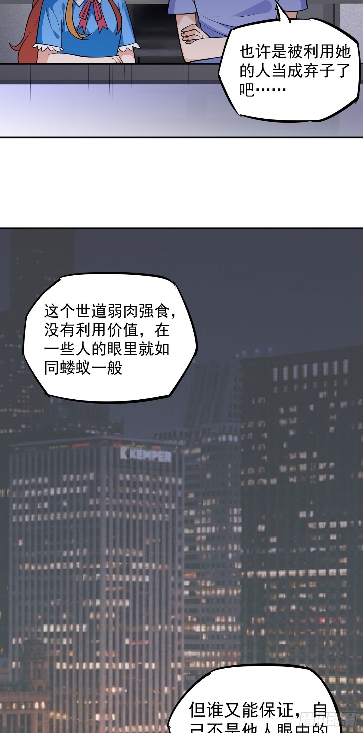 第23话 谈心30