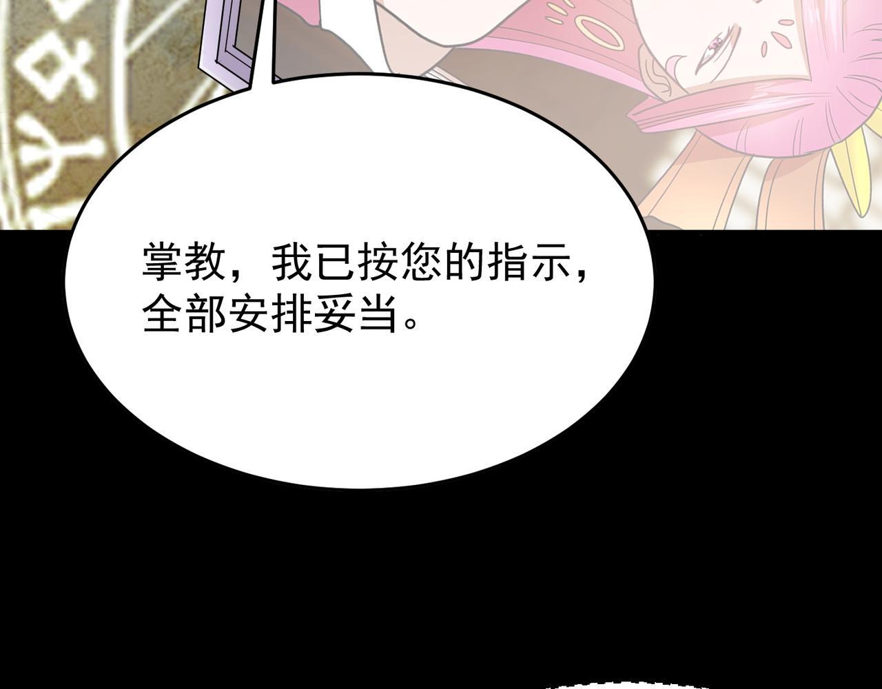 第75话 阴阳御法106