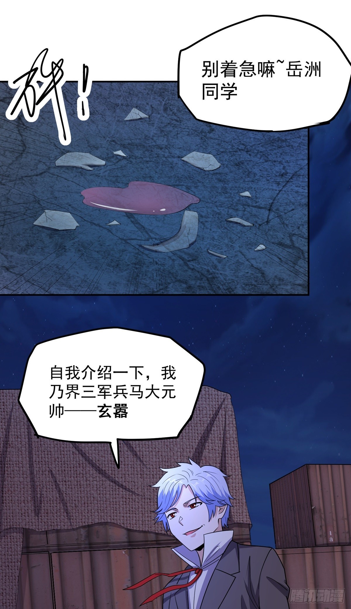 第49话 打到我再说11