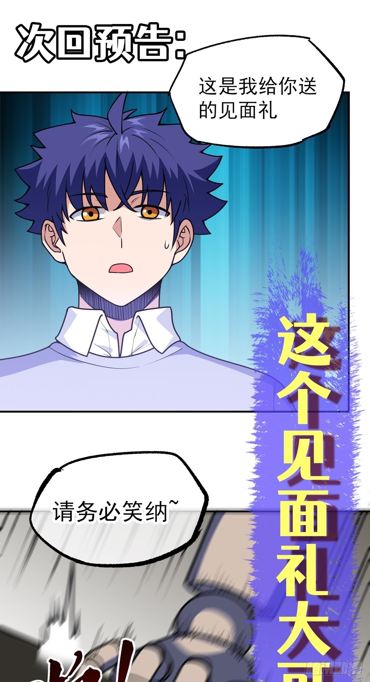 第35话 暴力破解40