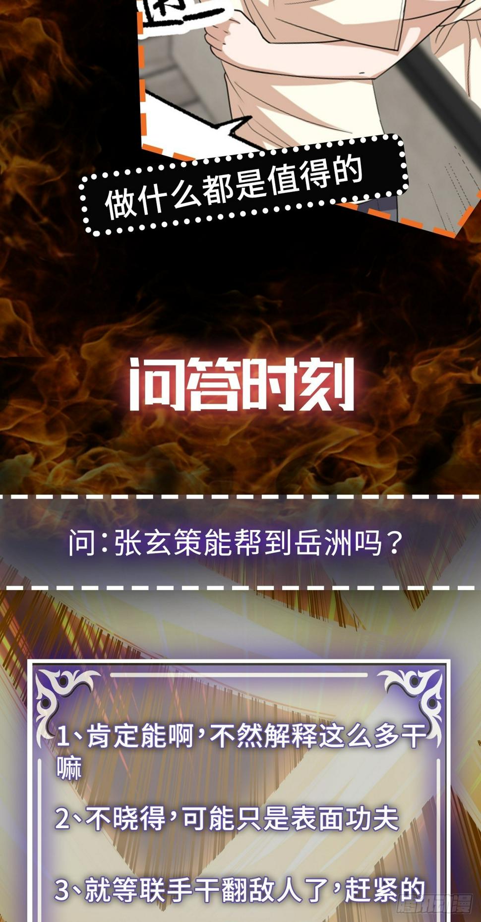 第47话 魔心道心40