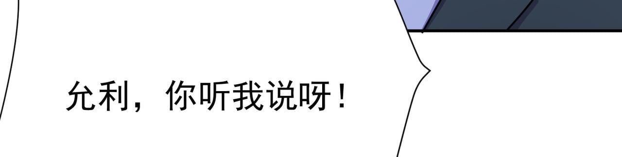 第72话 能奈我何！146