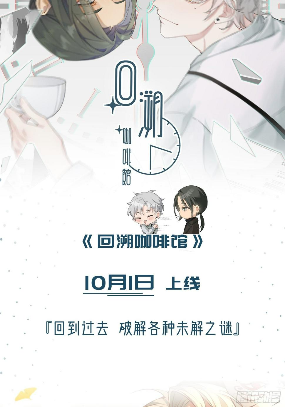 第42话 打不过就嫁给你34