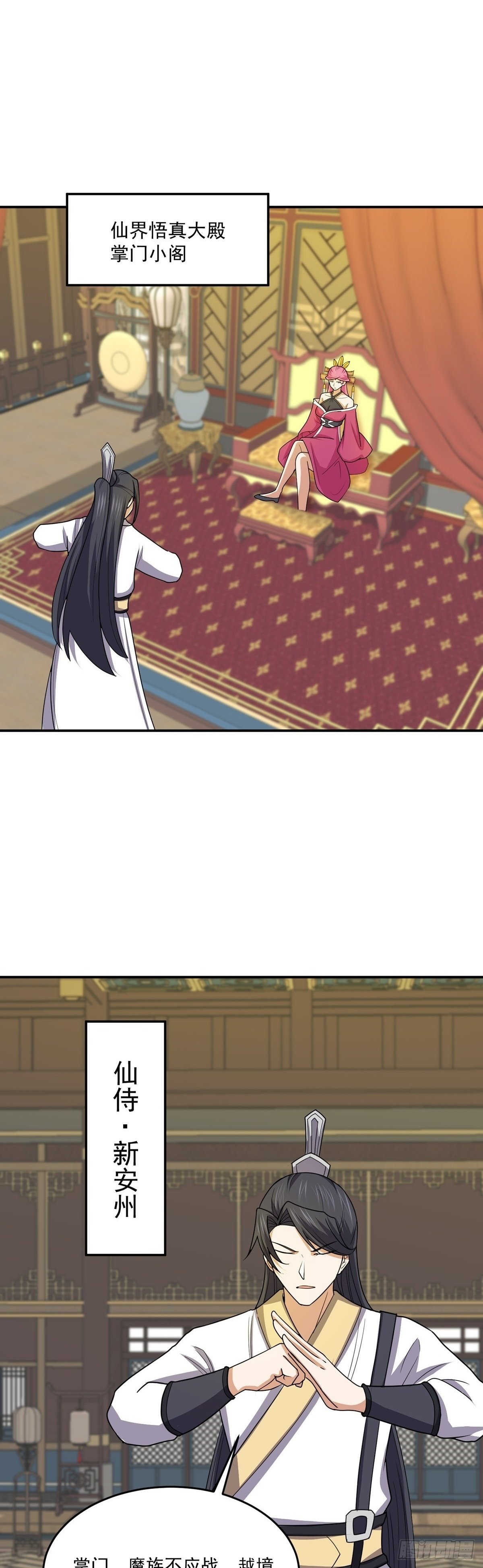 第69话 英雄帖1
