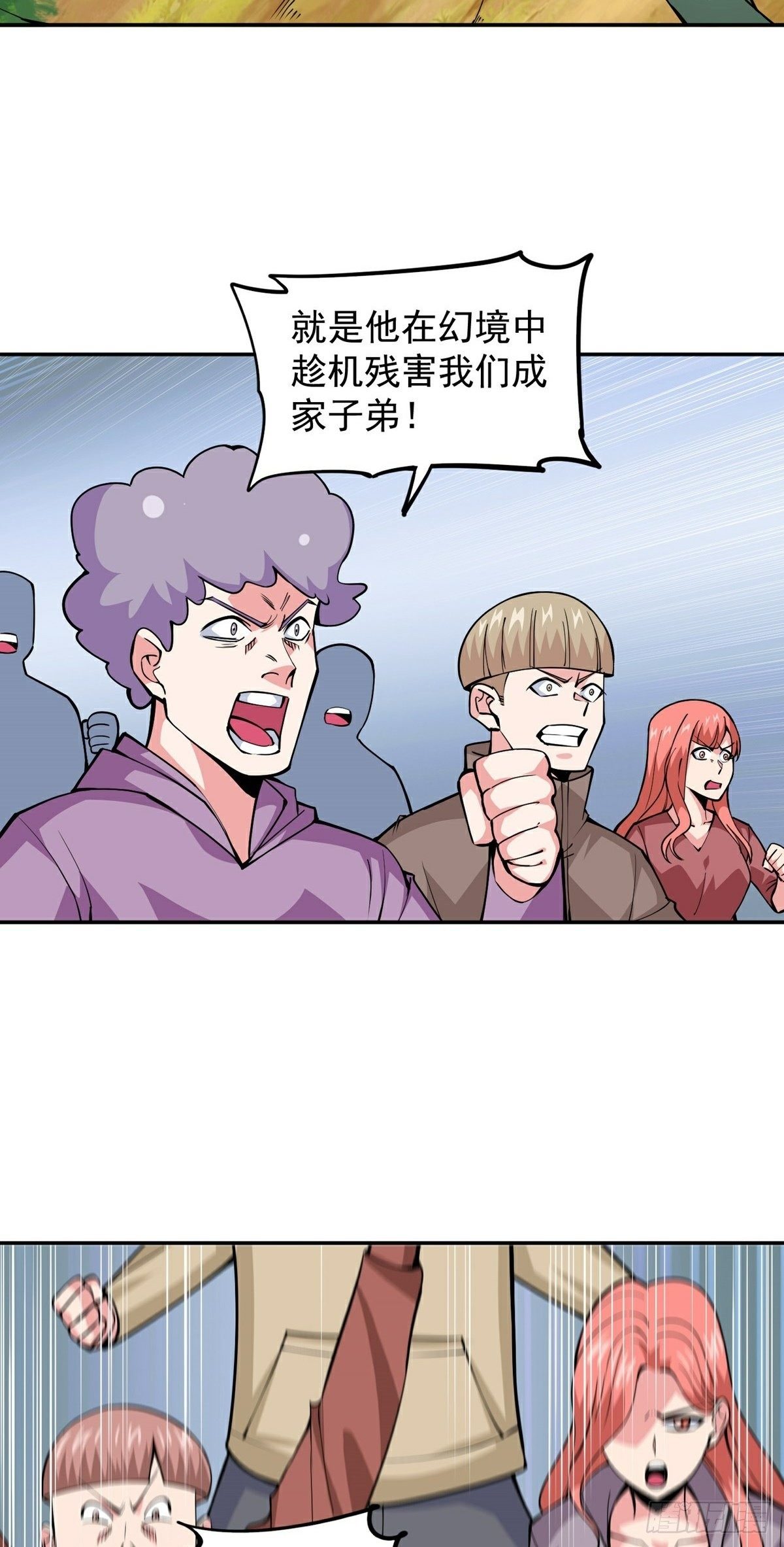 第15话 三尸试炼13