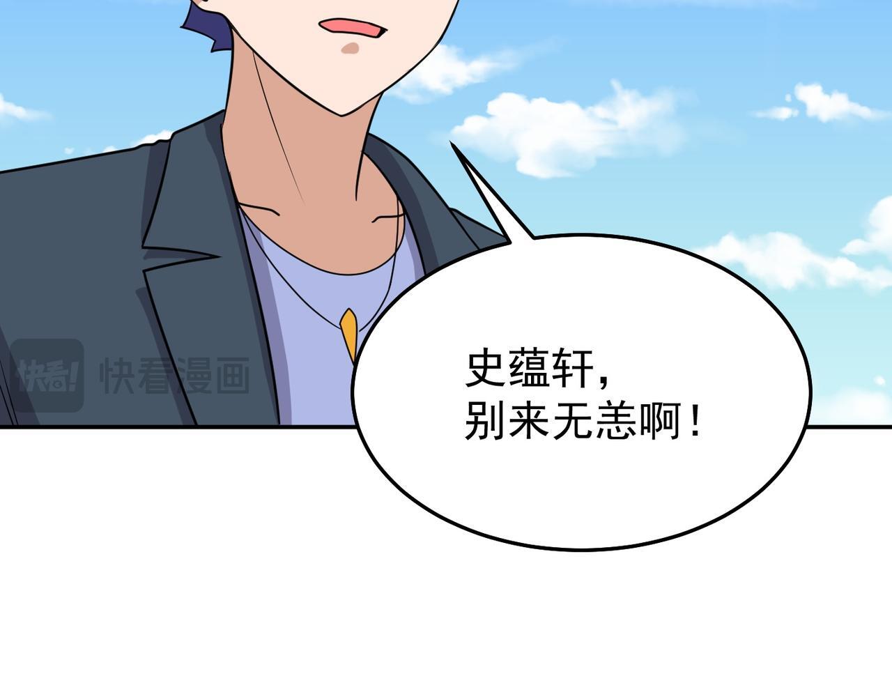 第81话 创世神83
