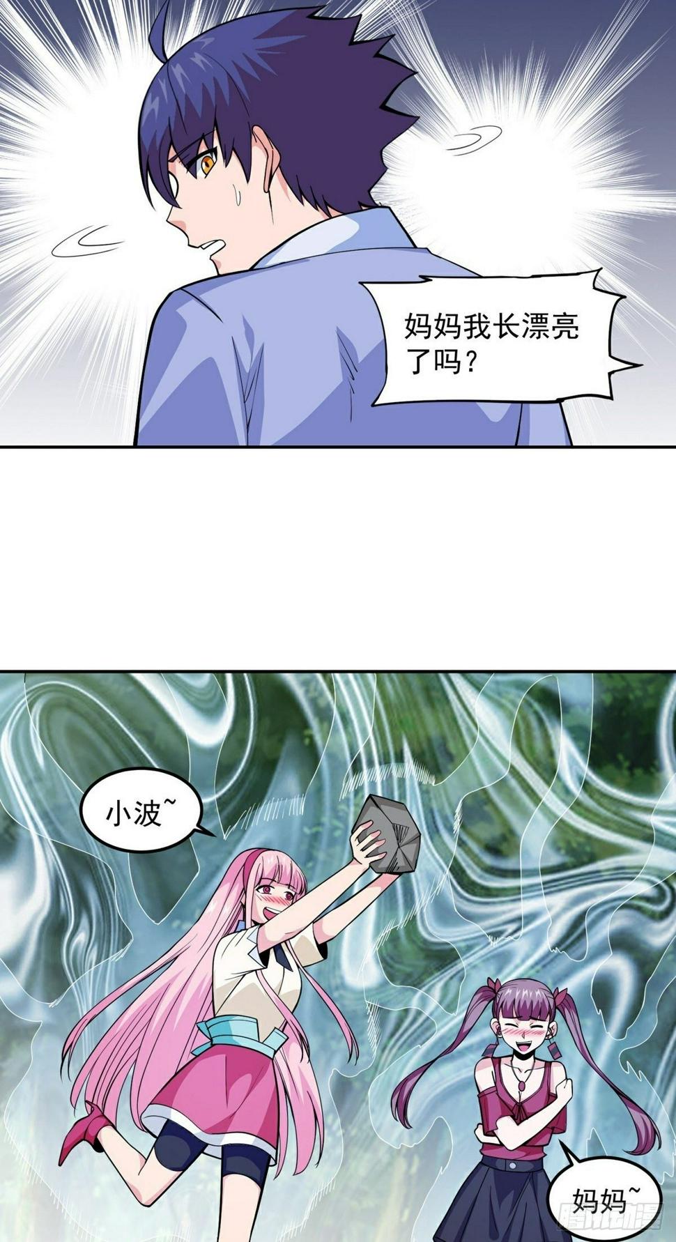 第13话 秘境危机9