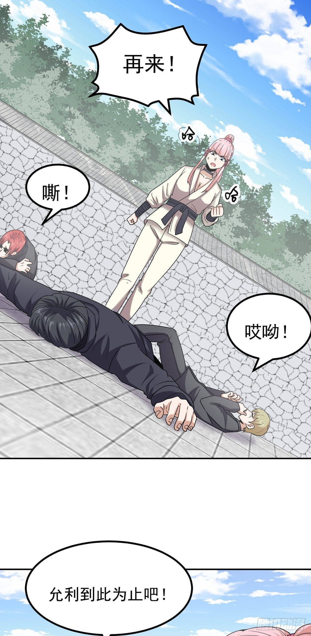 第53话 不能接受32