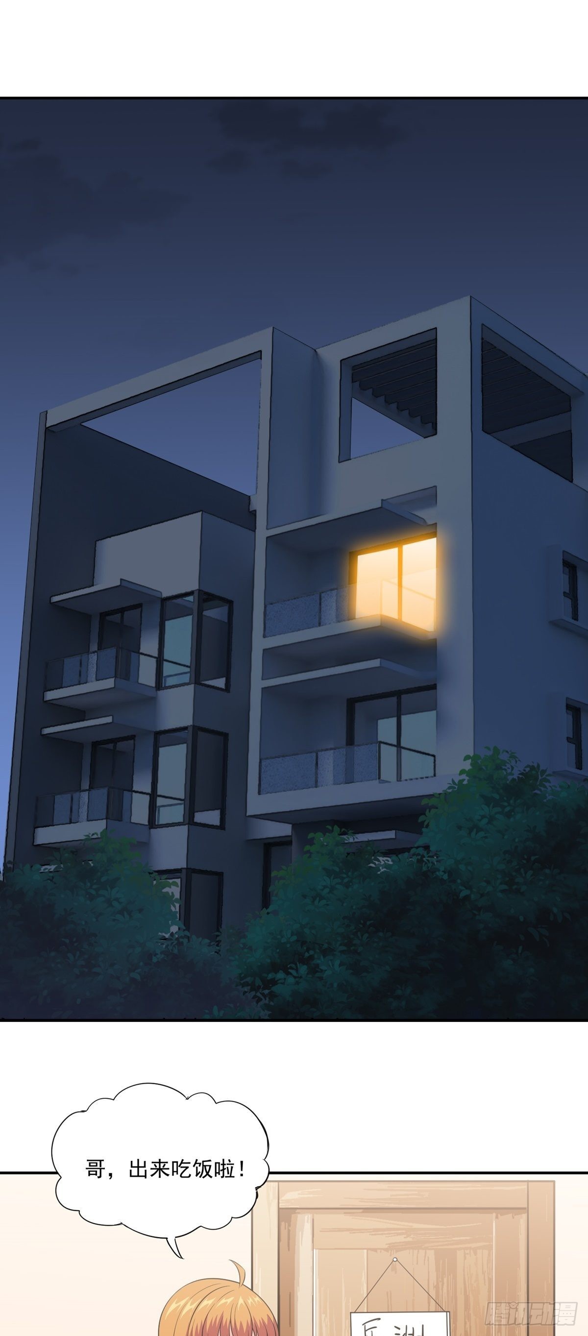 第29话 惹不起的人1