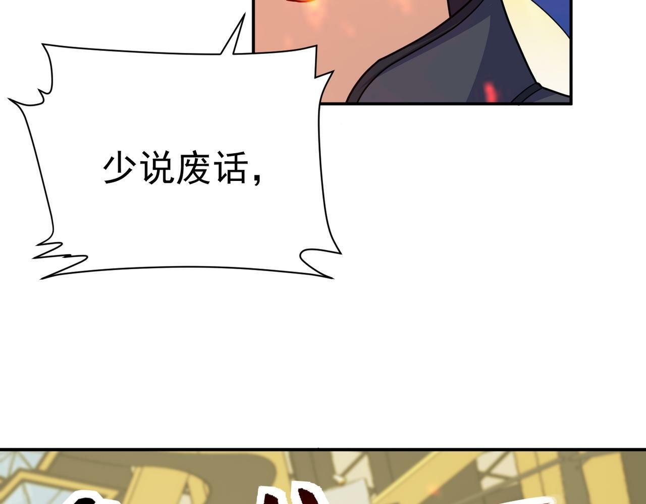 第70话 无法拒绝的条件9